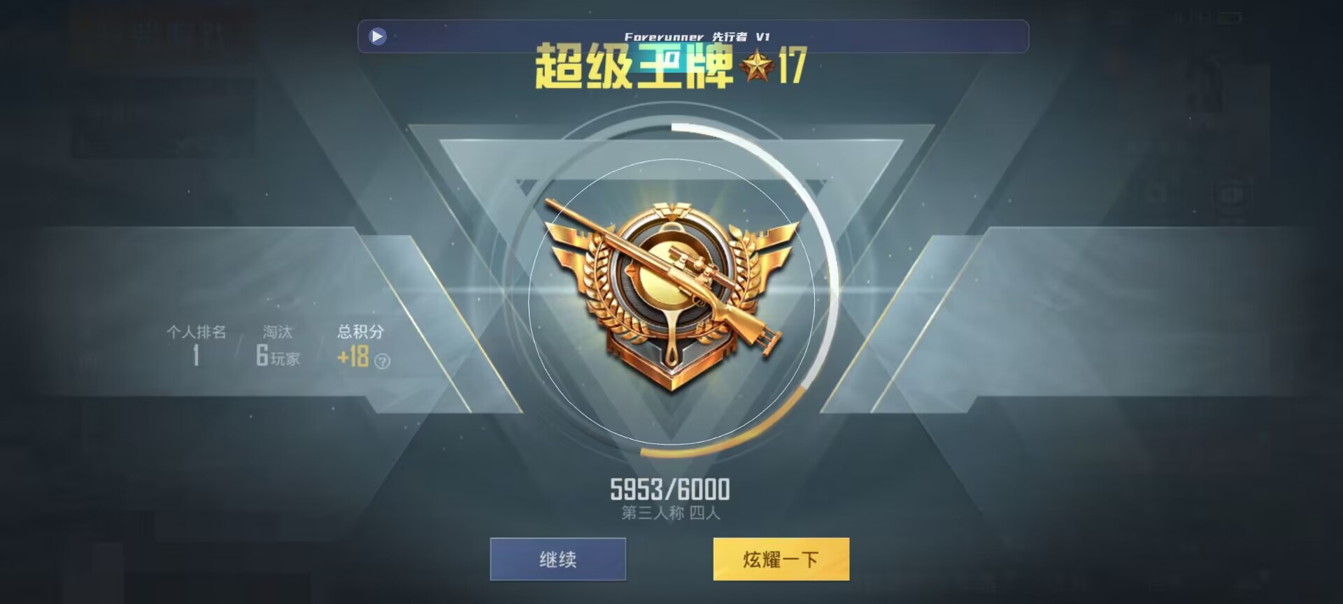 和平精英鸡腿辅助自瞄 - 和平精英雷达透视辅助软件下载辅助预览图